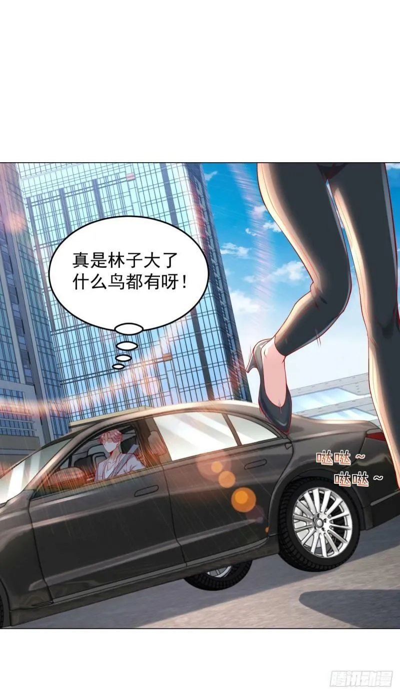 第27话 舔狗的对决 第26页