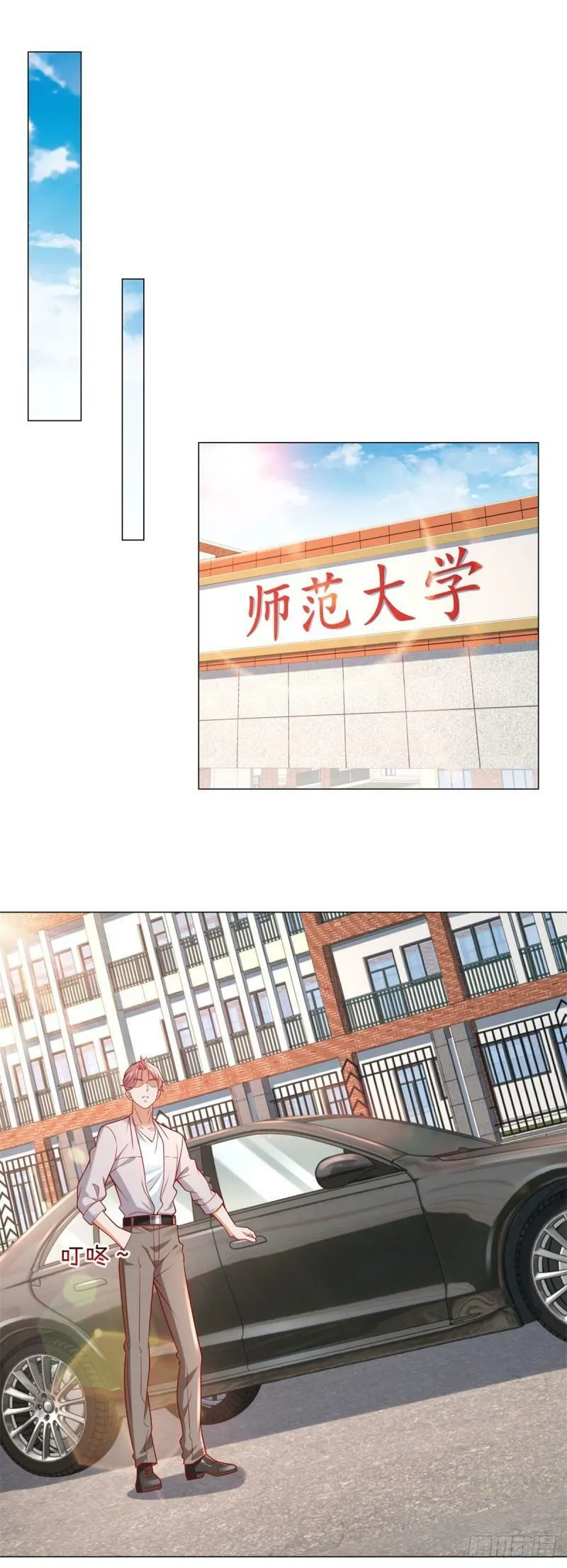 第27话 舔狗的对决 第29页