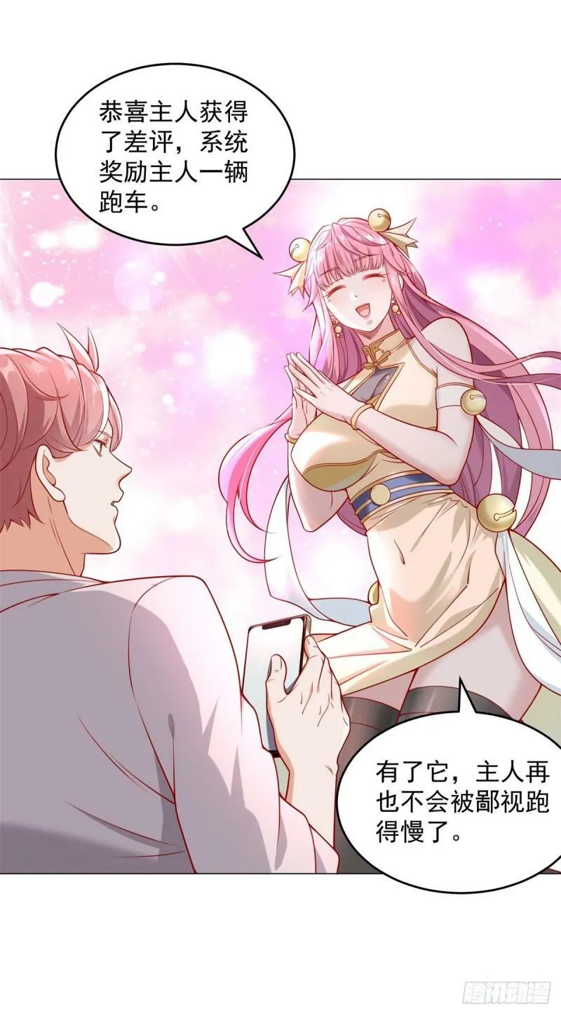 第27话 舔狗的对决 第31页