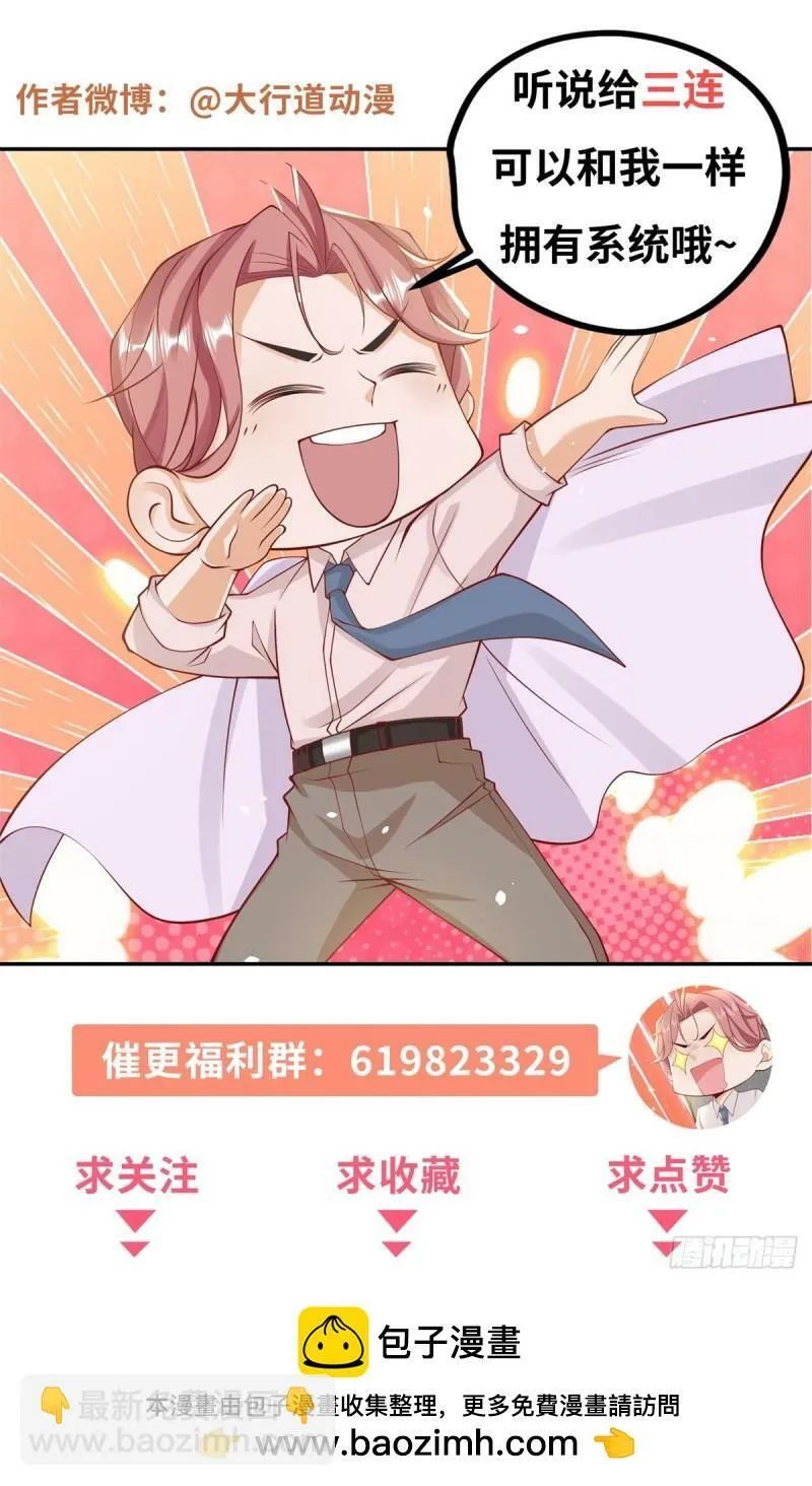第27话 舔狗的对决 第35页