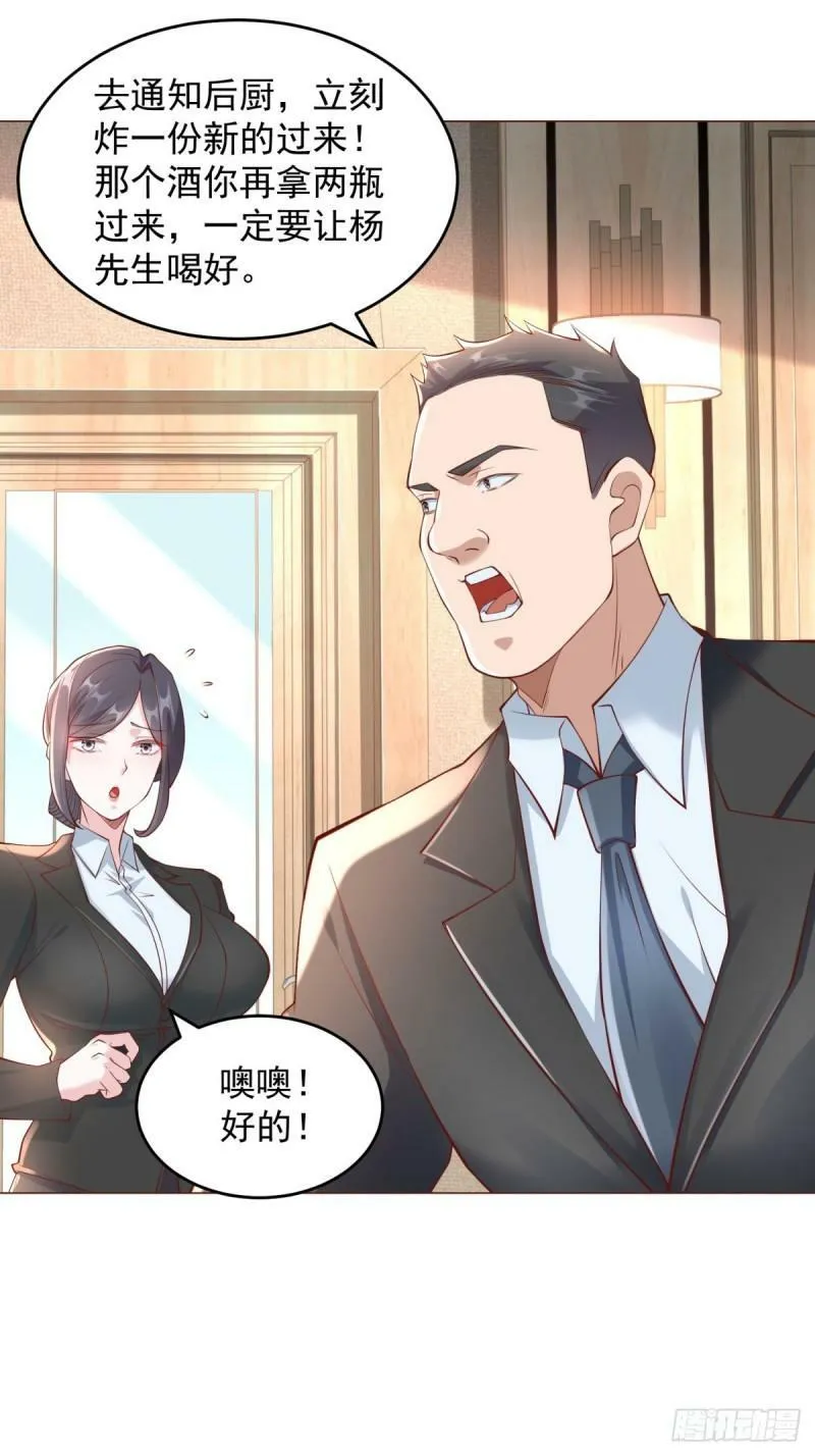 第26话 震惊一波接一波 第3页