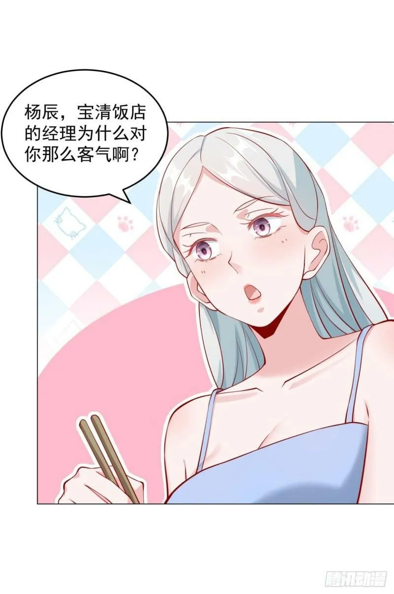 第26话 震惊一波接一波 第9页