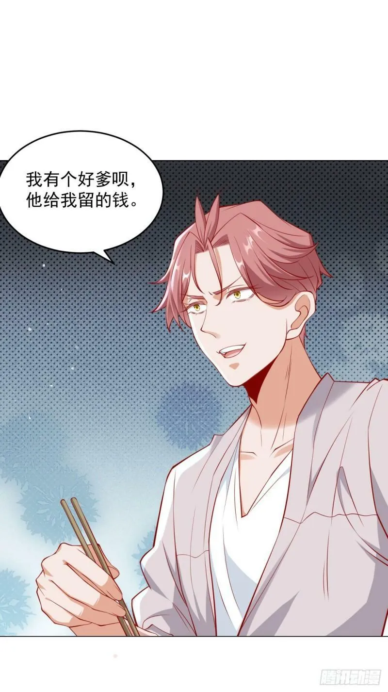 第26话 震惊一波接一波 第13页