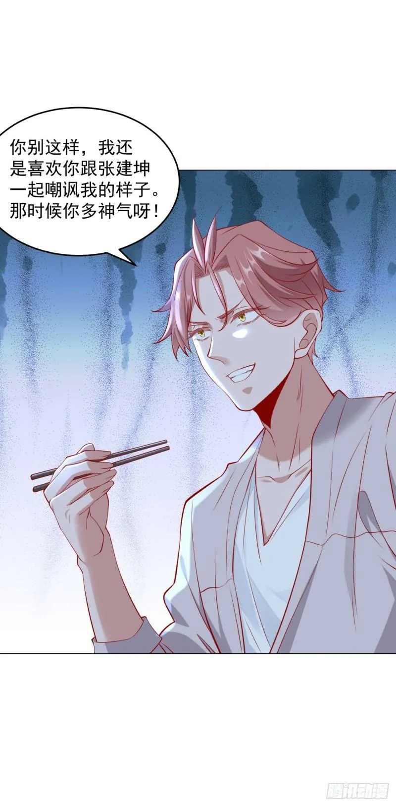 第26话 震惊一波接一波 第16页