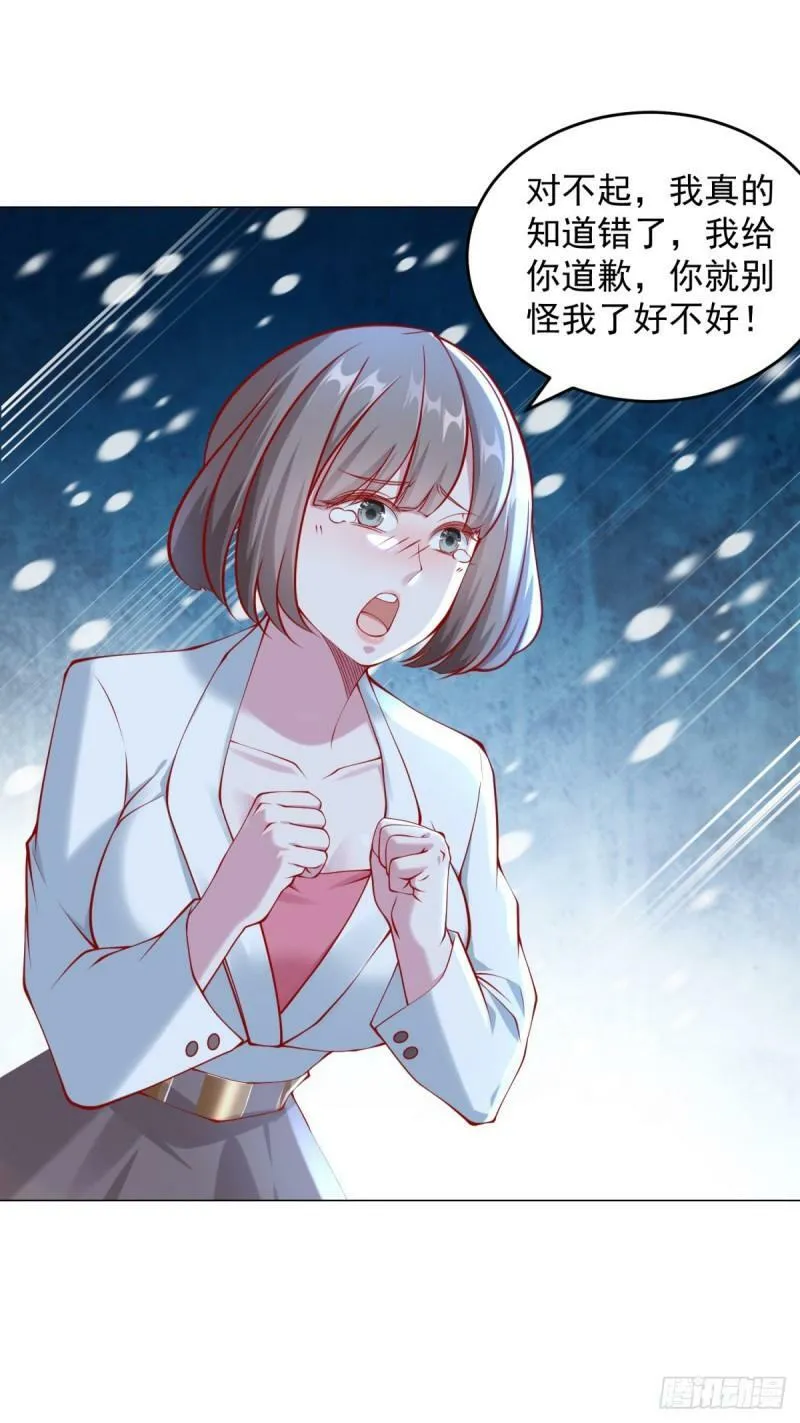 第26话 震惊一波接一波 第17页