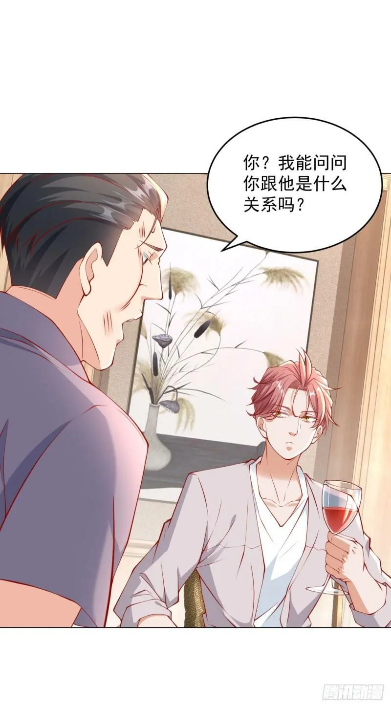 第26话 震惊一波接一波 第20页