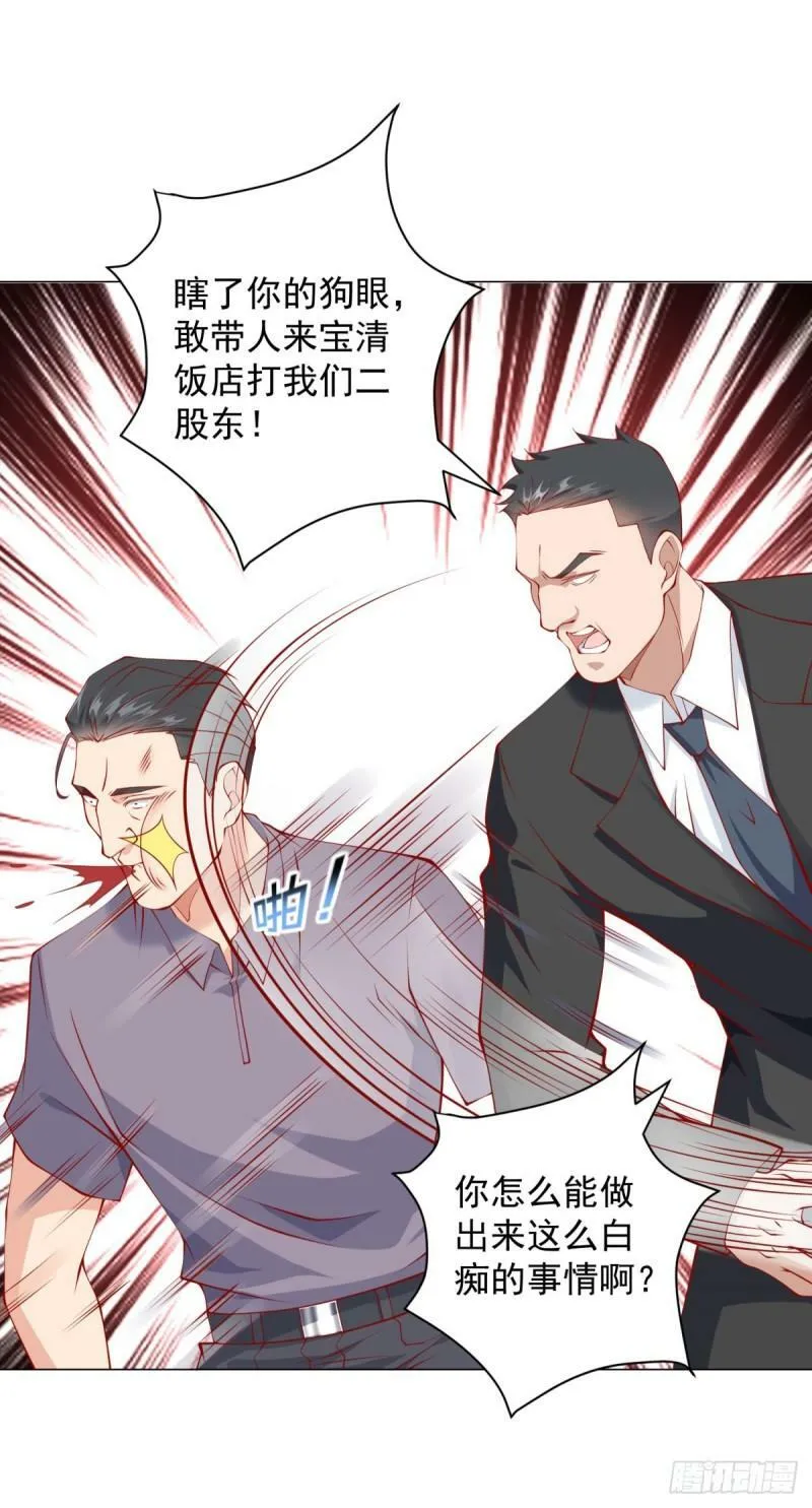 第26话 震惊一波接一波 第21页
