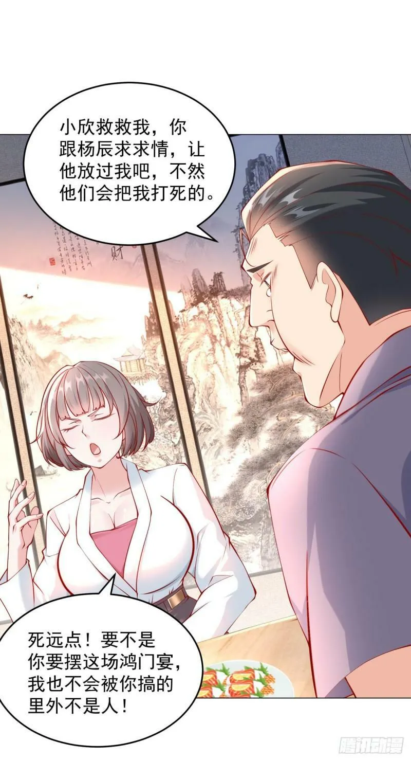 第26话 震惊一波接一波 第23页