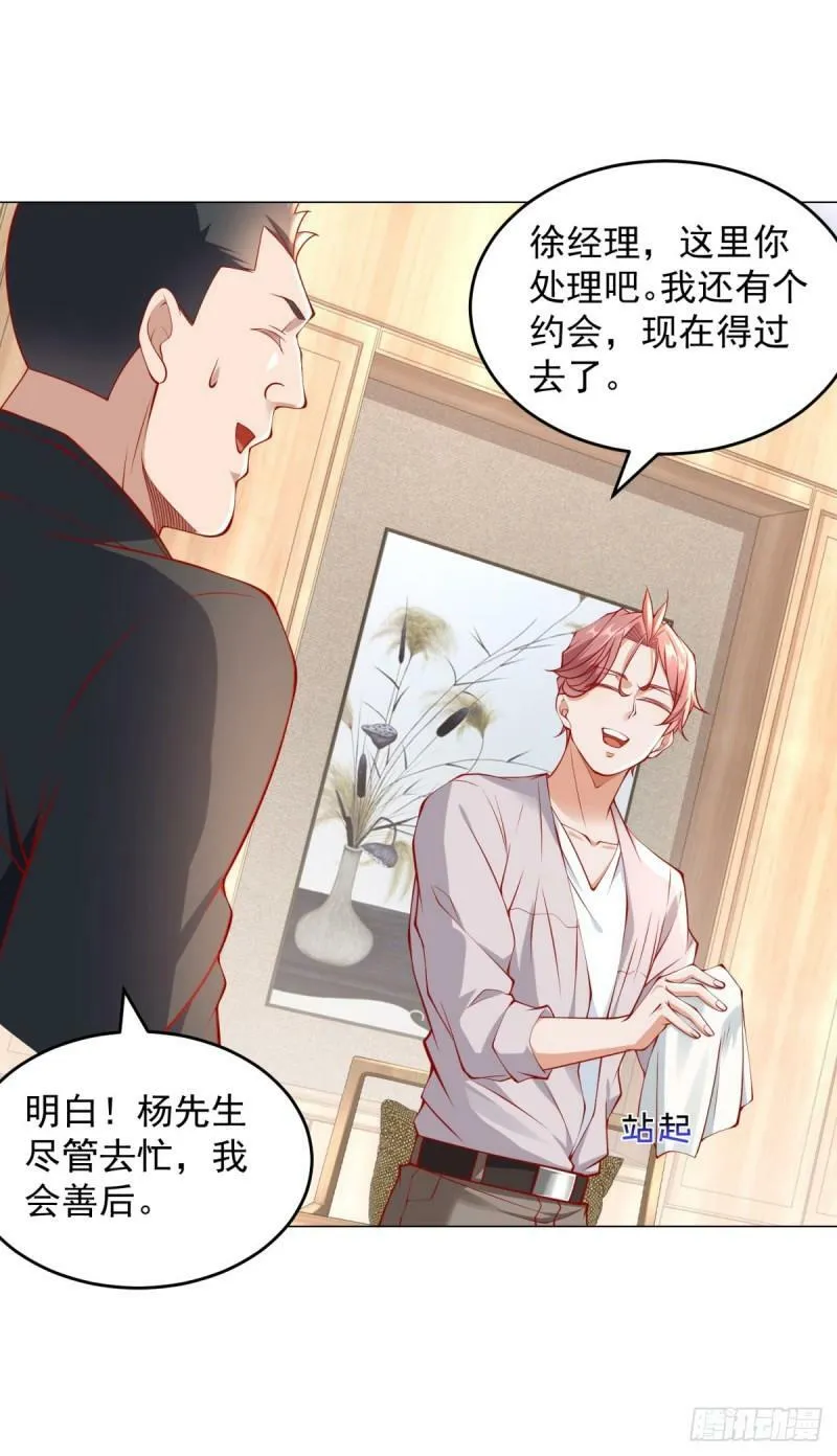 第26话 震惊一波接一波 第25页