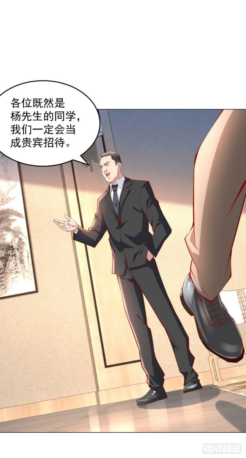 第26话 震惊一波接一波 第27页