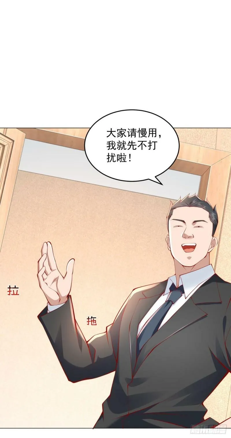 第26话 震惊一波接一波 第28页