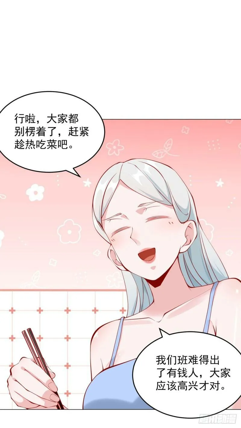 第26话 震惊一波接一波 第31页