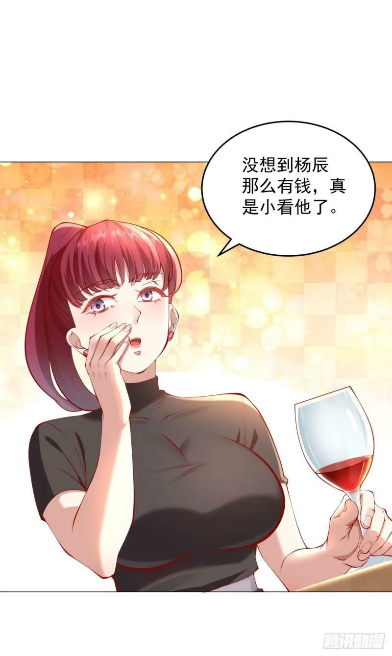 第26话 震惊一波接一波 第32页