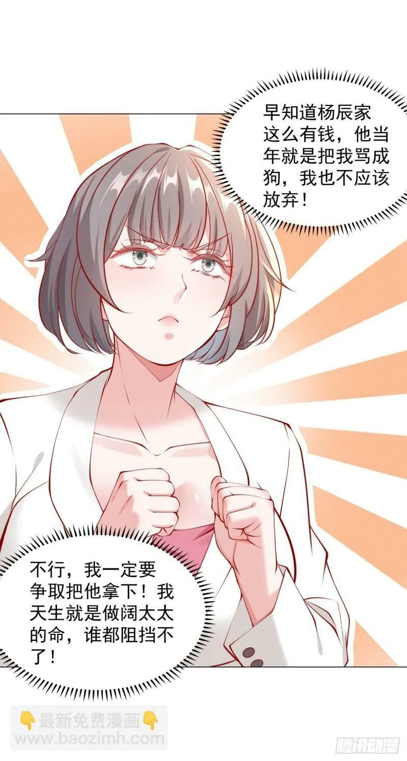 第26话 震惊一波接一波 第33页
