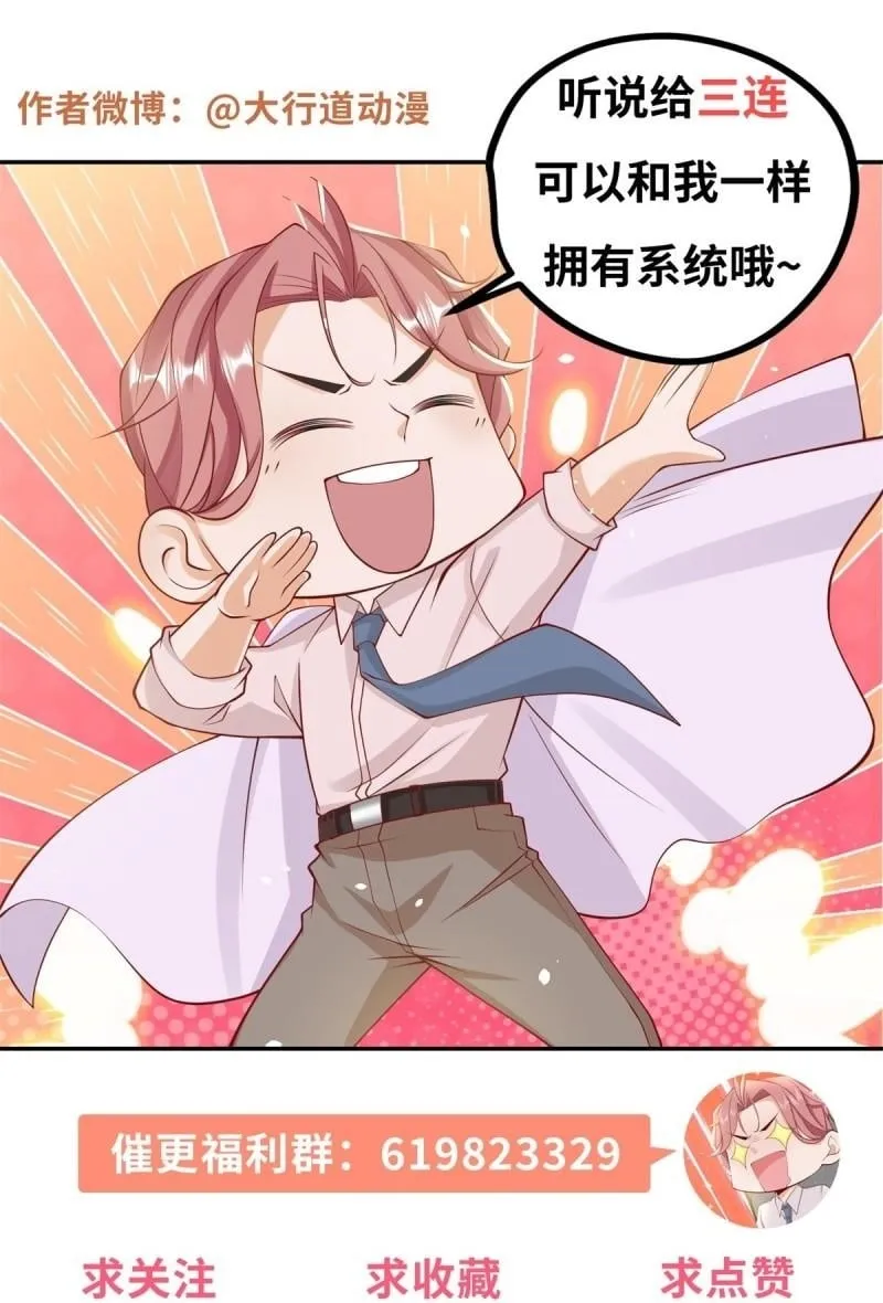 第26话 震惊一波接一波 第35页