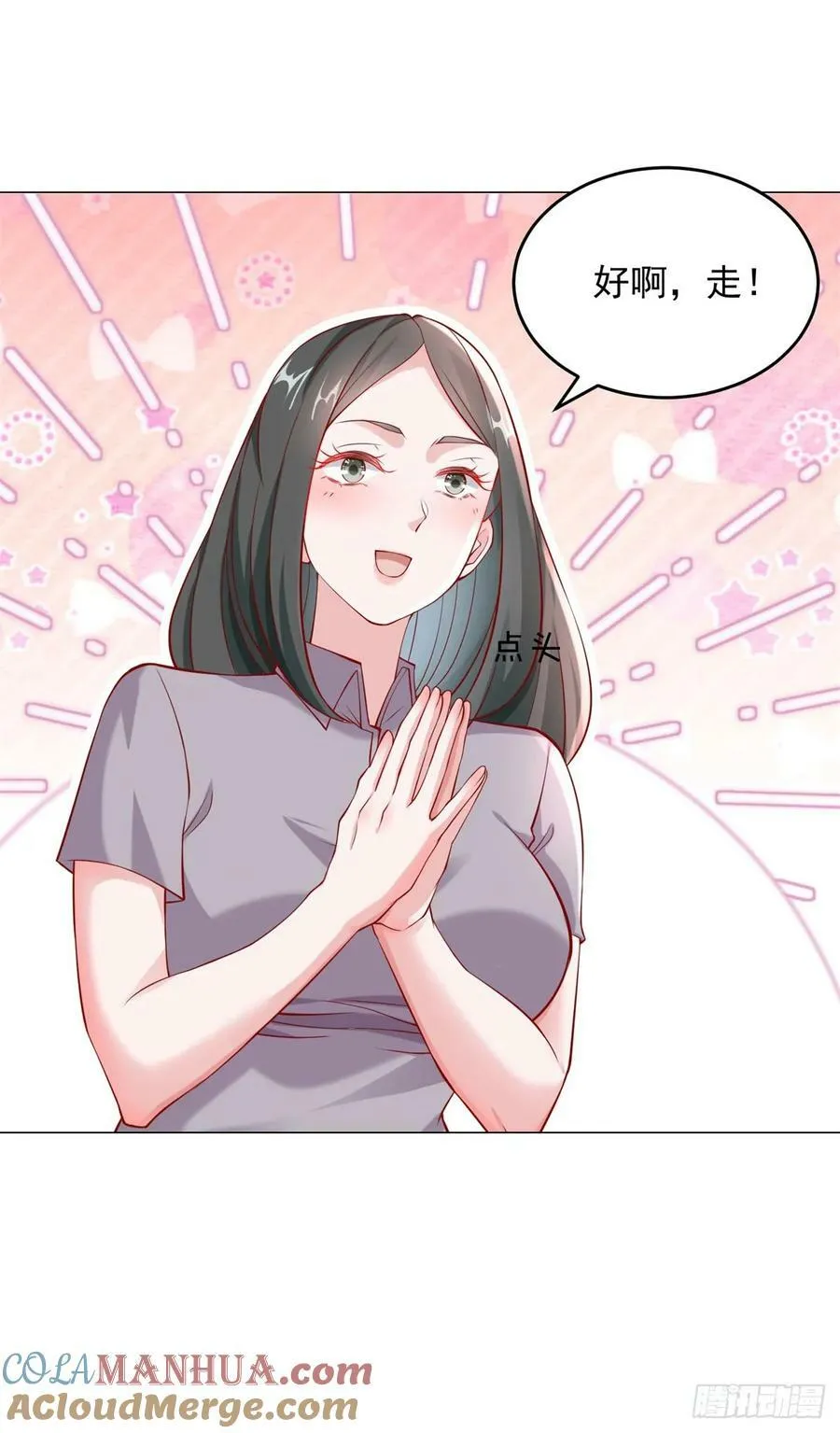 第33话 双重暴击奖励 第3页