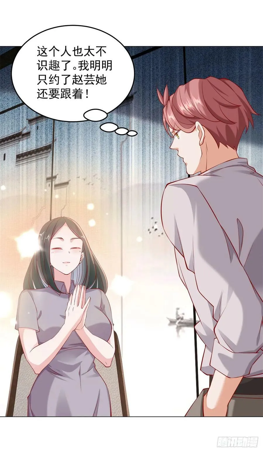 第33话 双重暴击奖励 第4页