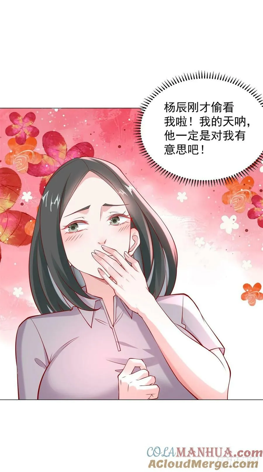 第33话 双重暴击奖励 第5页