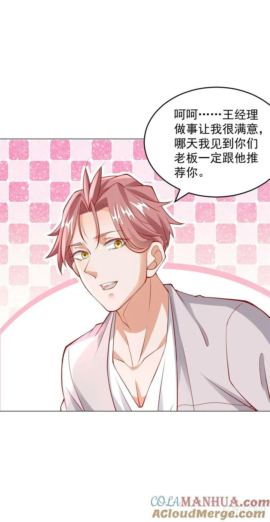 第33话 双重暴击奖励 第7页