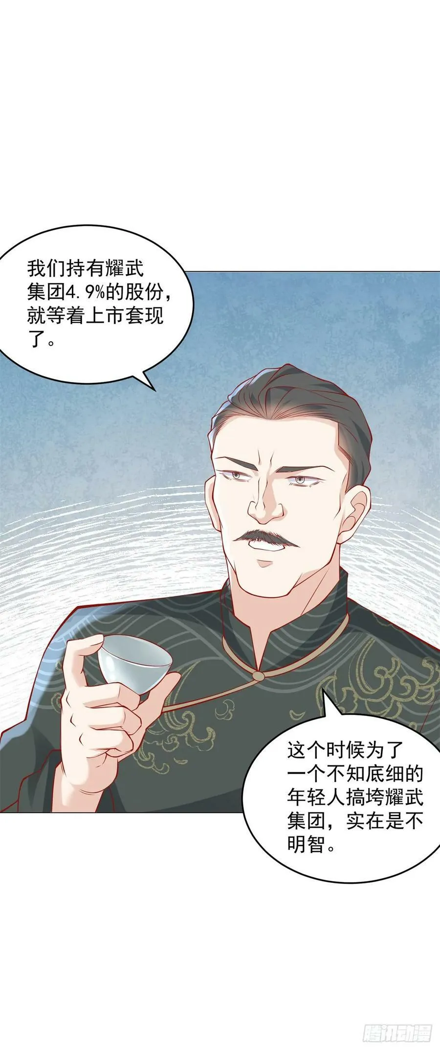 第33话 双重暴击奖励 第10页