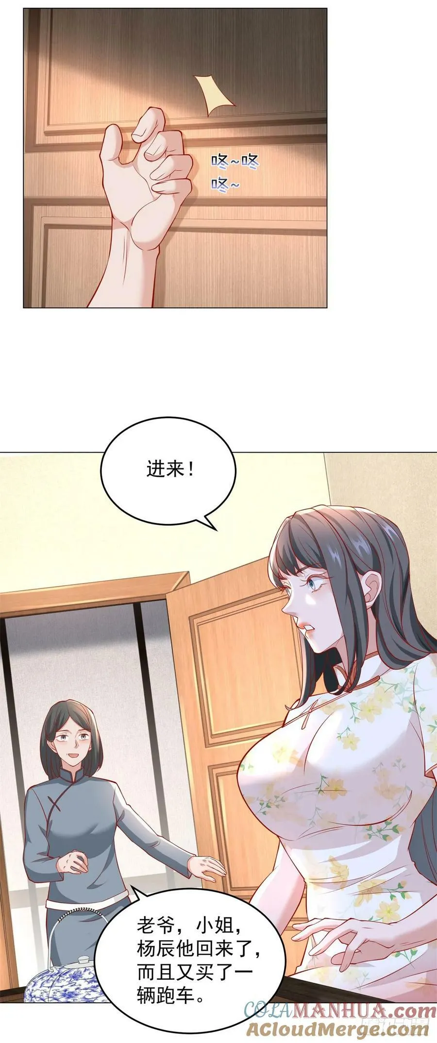 第33话 双重暴击奖励 第11页