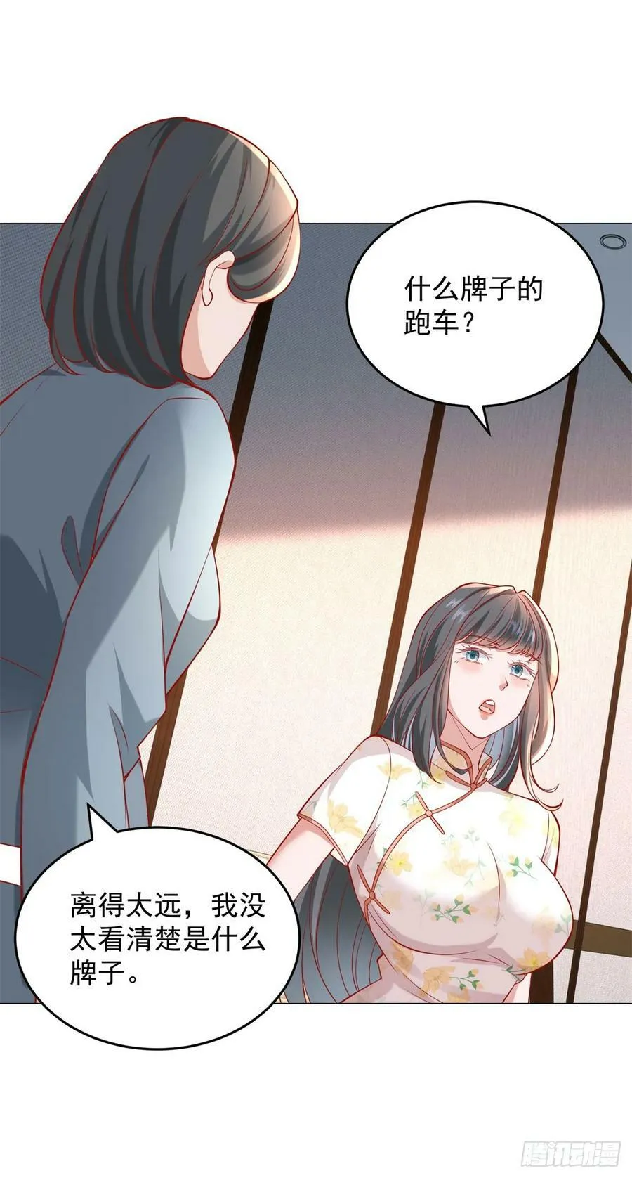 第33话 双重暴击奖励 第12页
