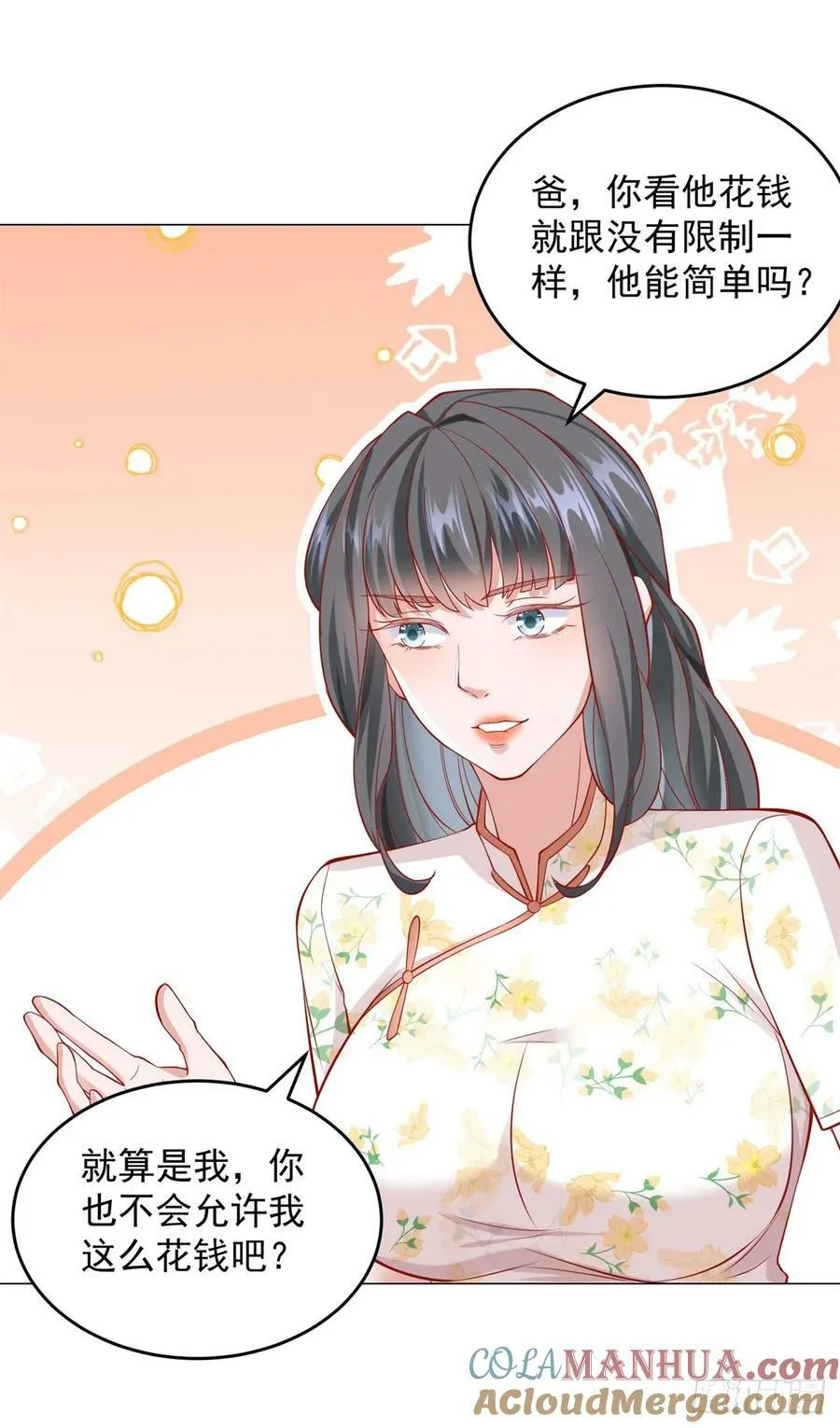 第33话 双重暴击奖励 第13页