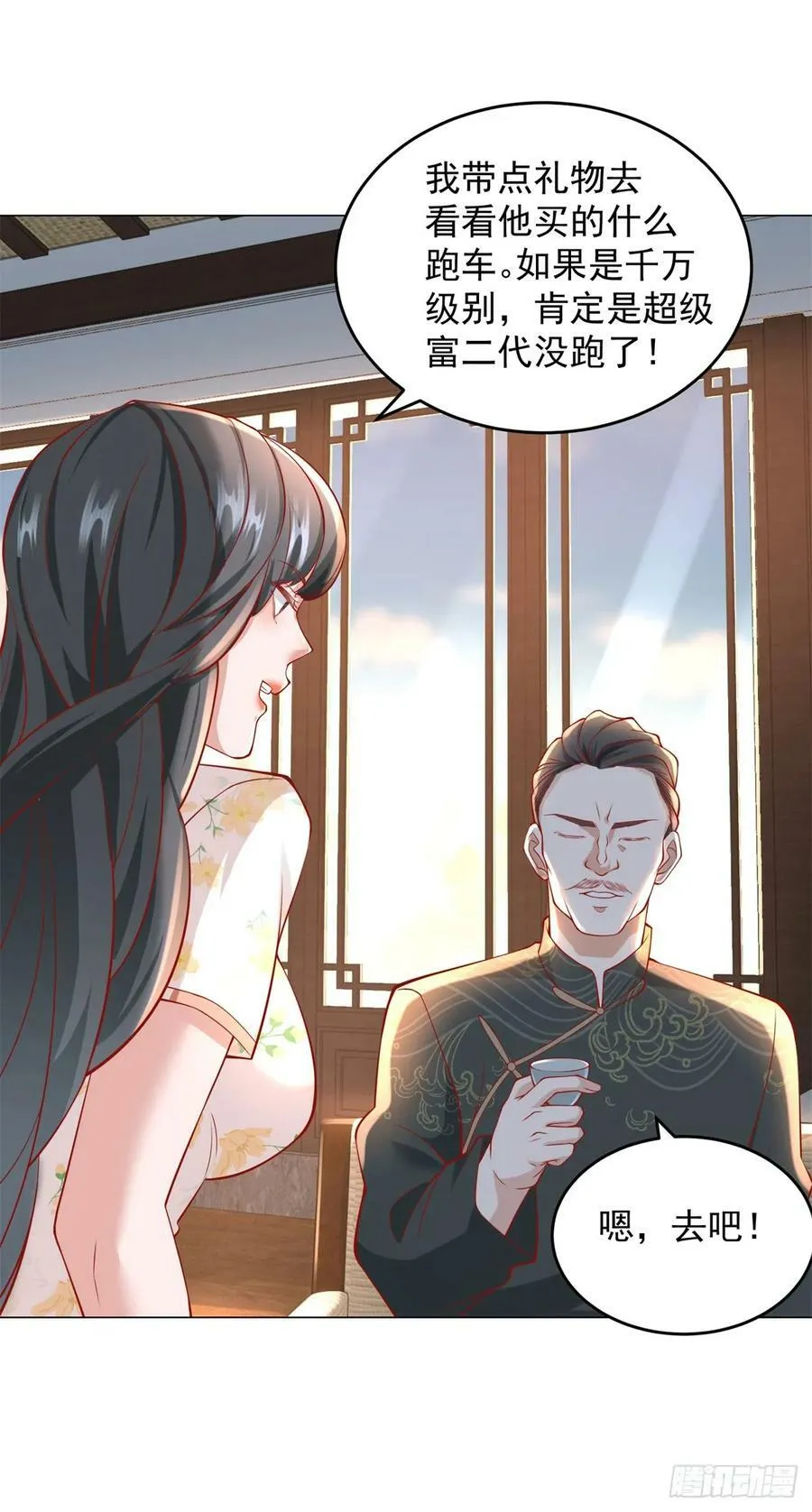 第33话 双重暴击奖励 第14页
