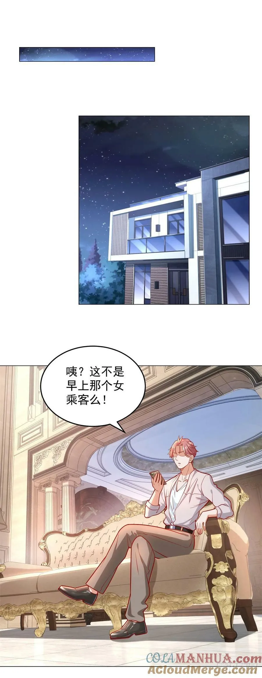 第33话 双重暴击奖励 第15页