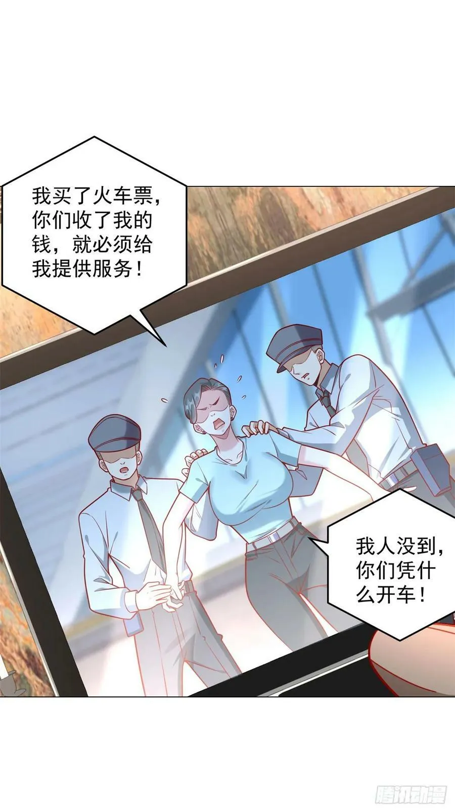 第33话 双重暴击奖励 第16页