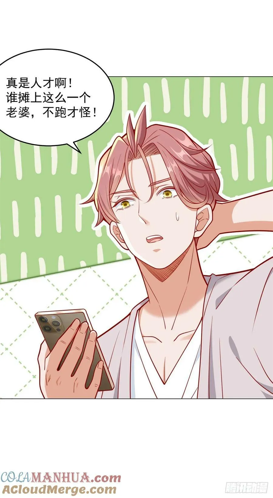 第33话 双重暴击奖励 第17页