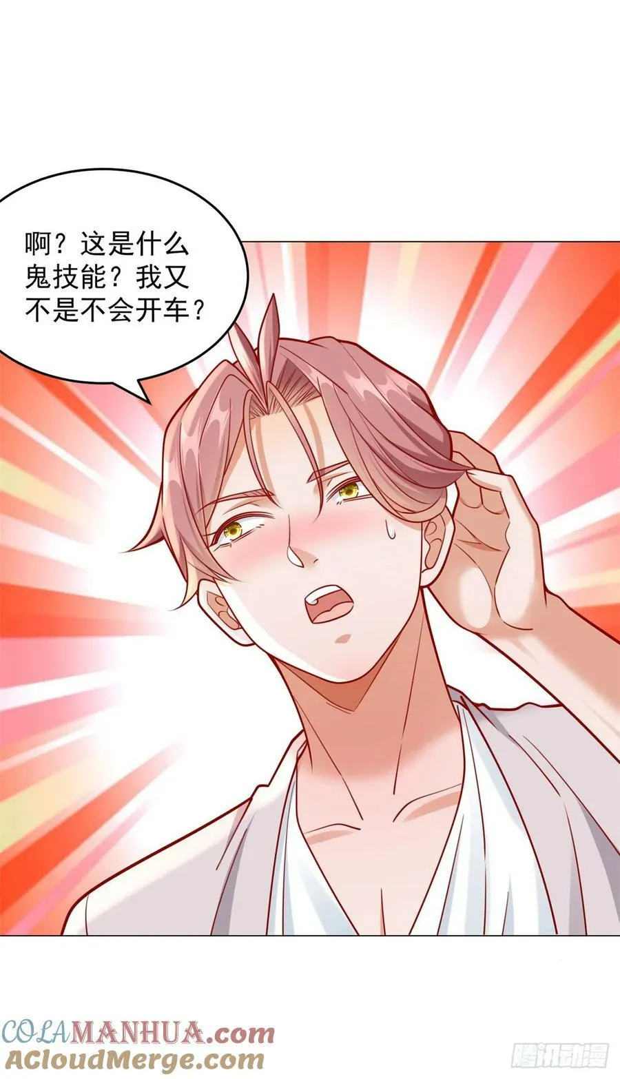第33话 双重暴击奖励 第21页