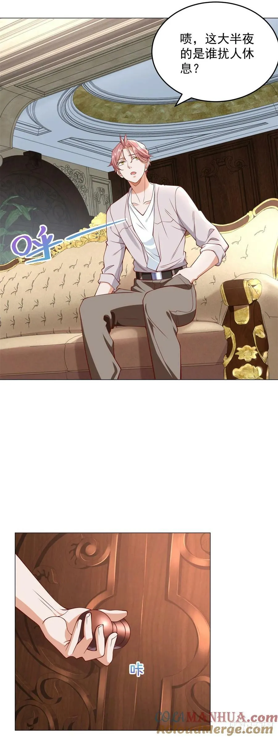 第33话 双重暴击奖励 第25页