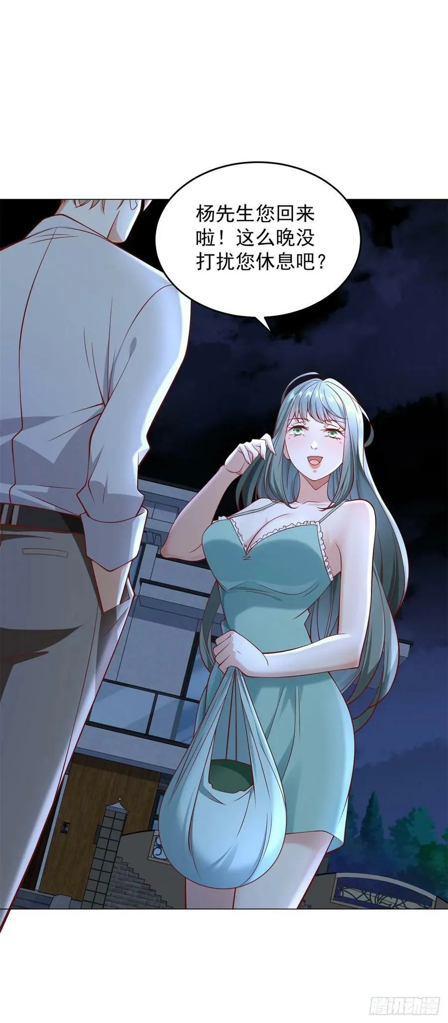 第33话 双重暴击奖励 第26页
