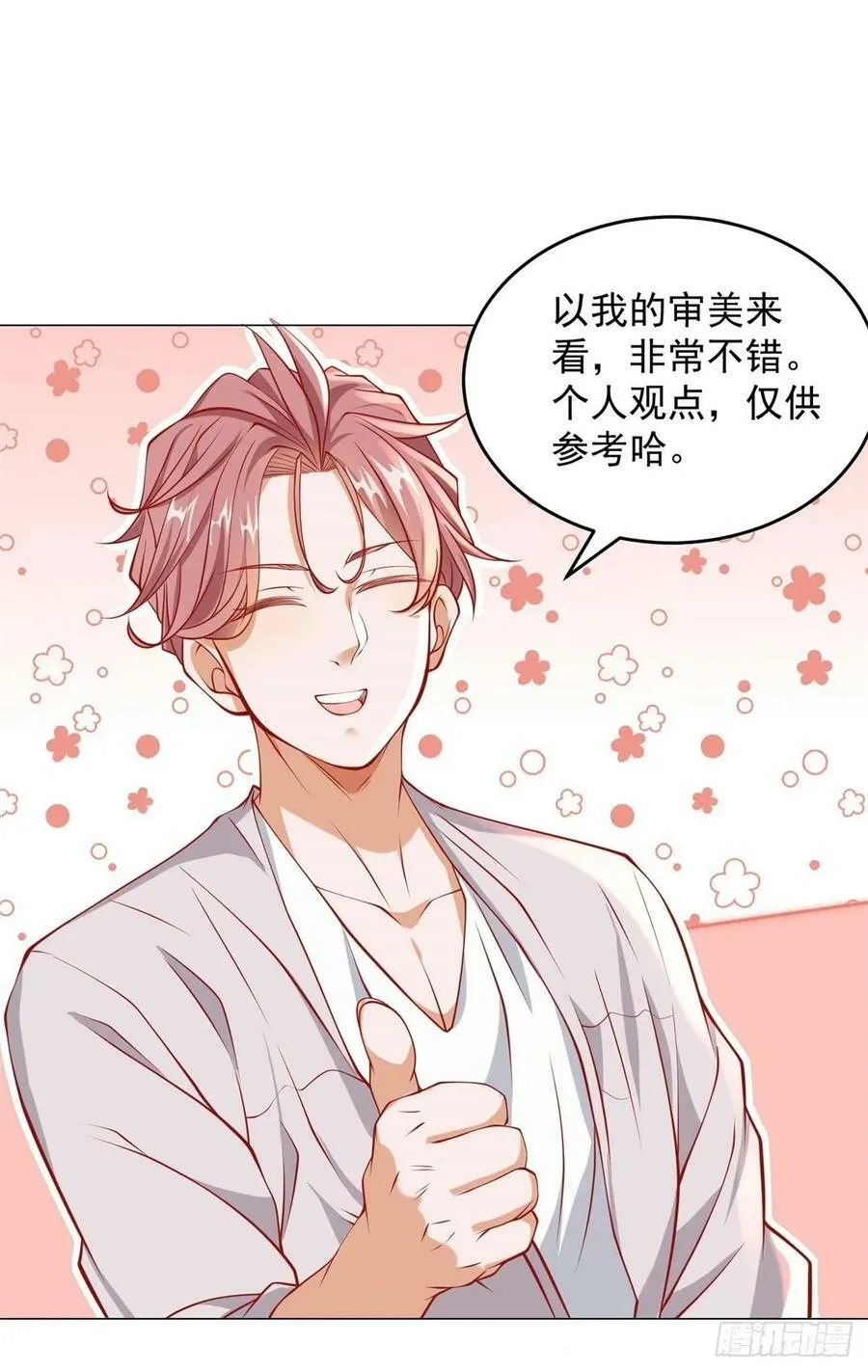 第36话 吃着碗里，看着锅里 第2页