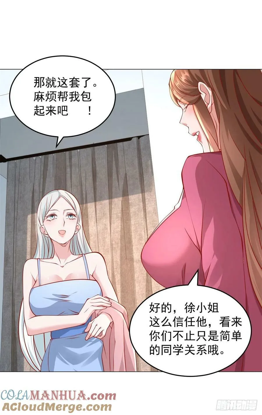 第36话 吃着碗里，看着锅里 第3页