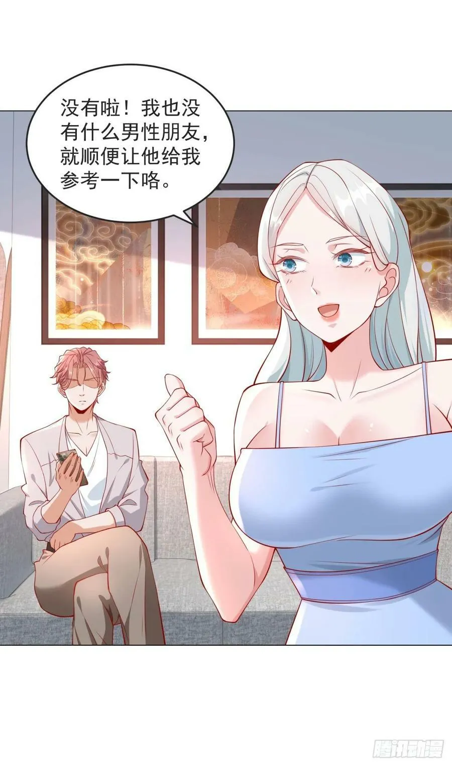 第36话 吃着碗里，看着锅里 第4页