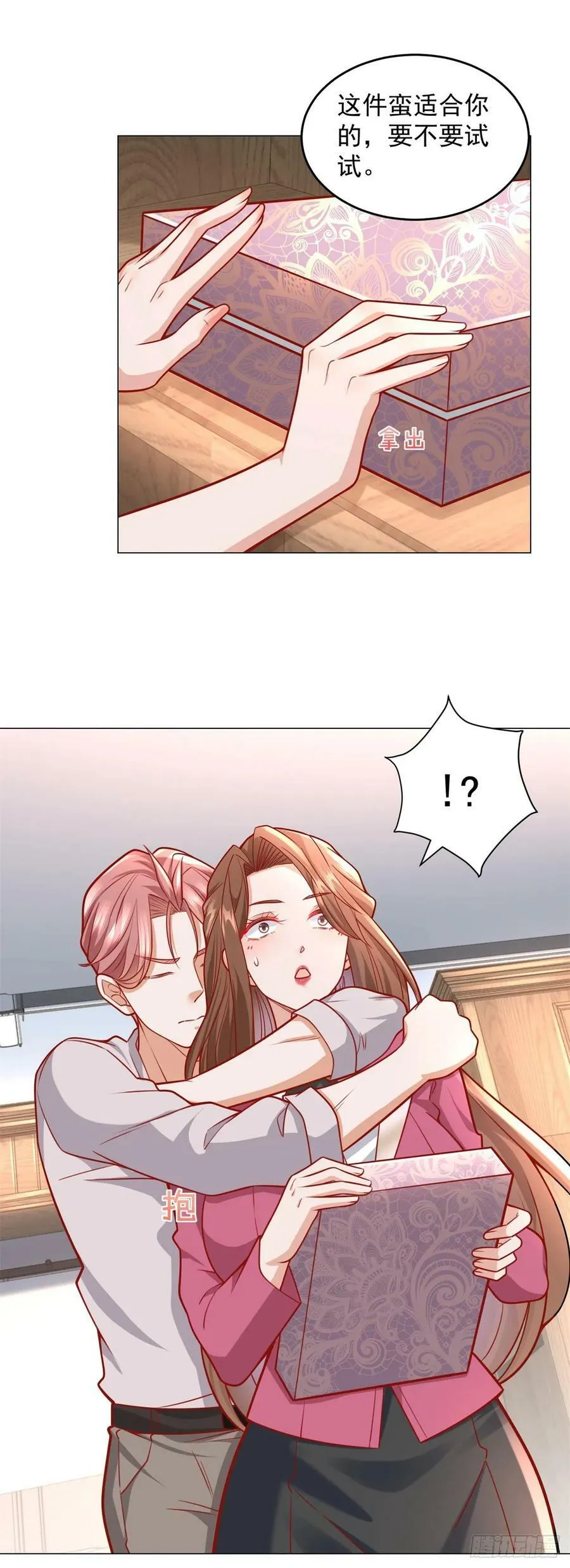 第36话 吃着碗里，看着锅里 第12页