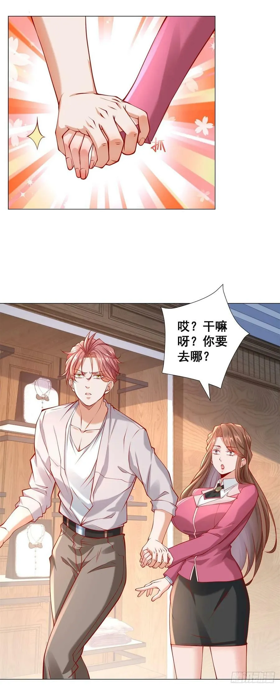 第36话 吃着碗里，看着锅里 第16页