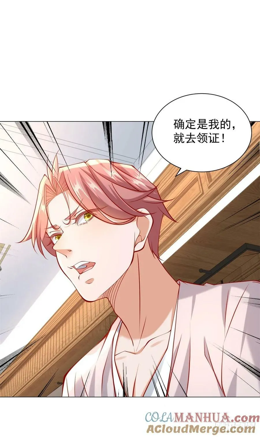 第36话 吃着碗里，看着锅里 第17页