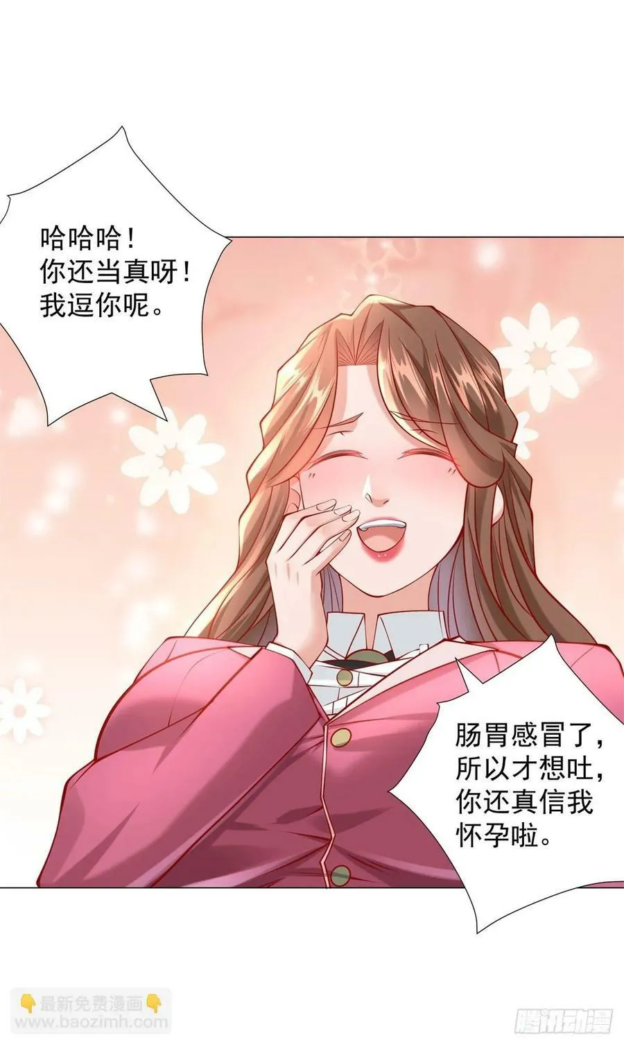 第36话 吃着碗里，看着锅里 第18页