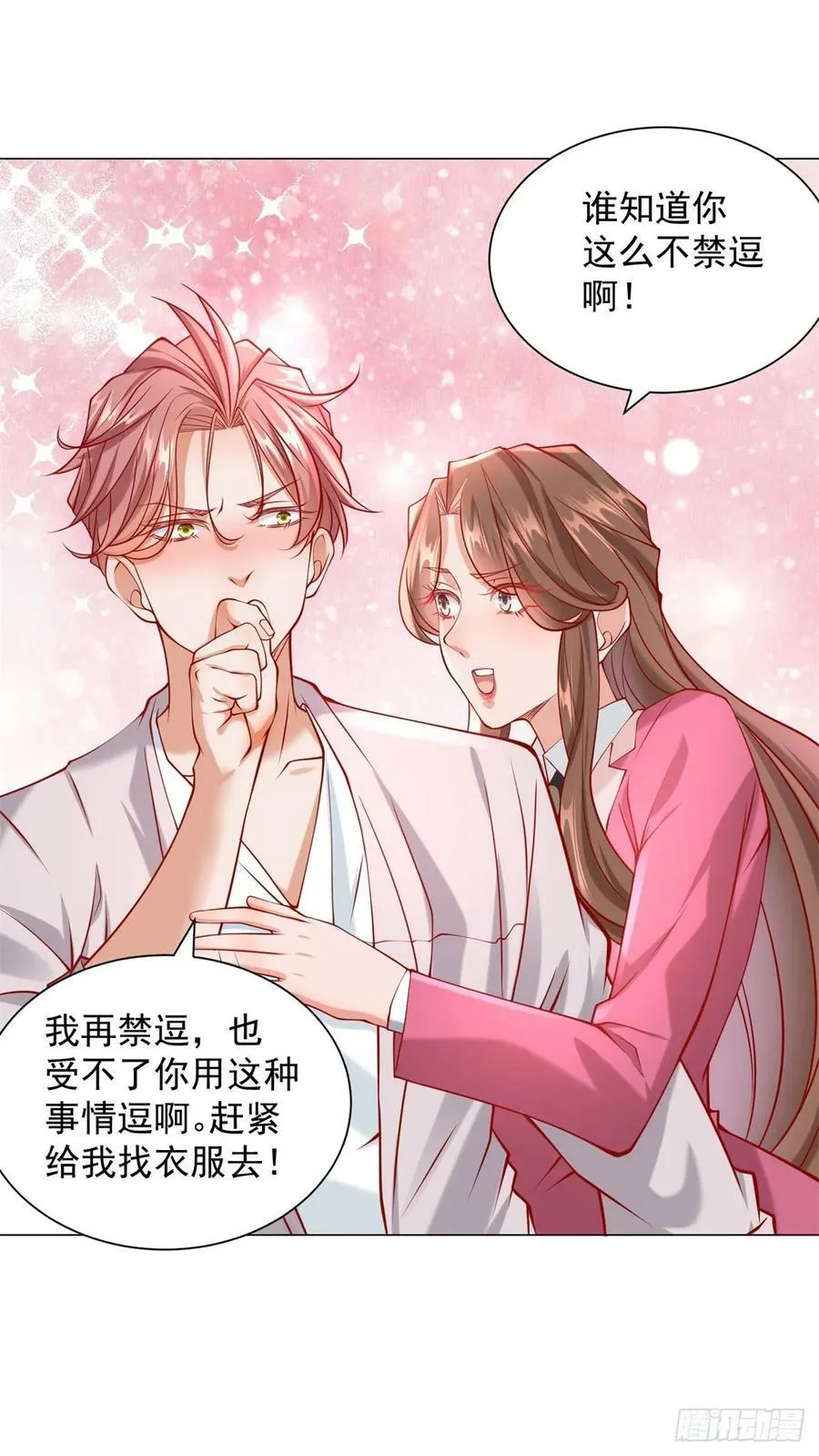 第36话 吃着碗里，看着锅里 第20页