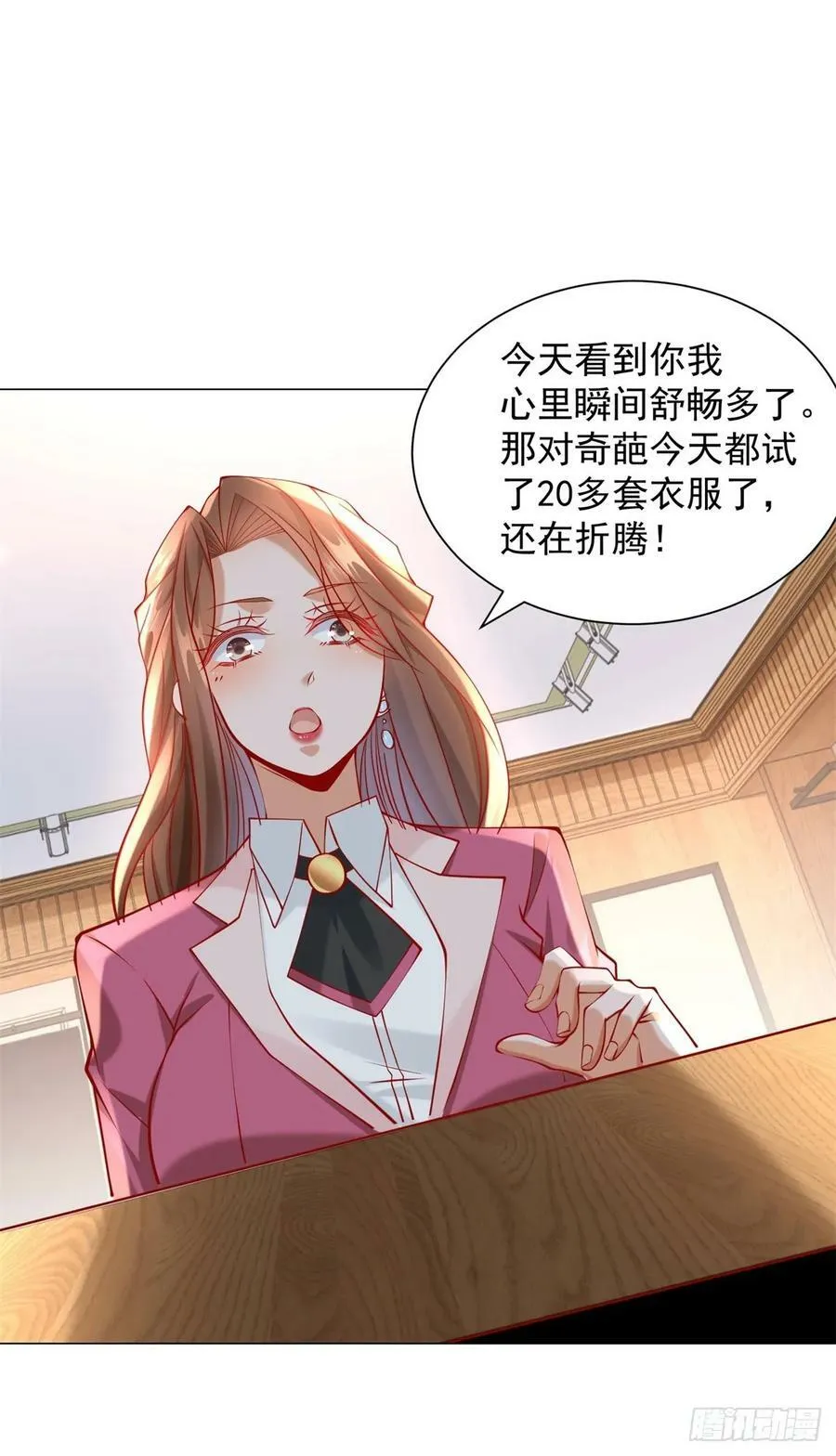 第36话 吃着碗里，看着锅里 第22页