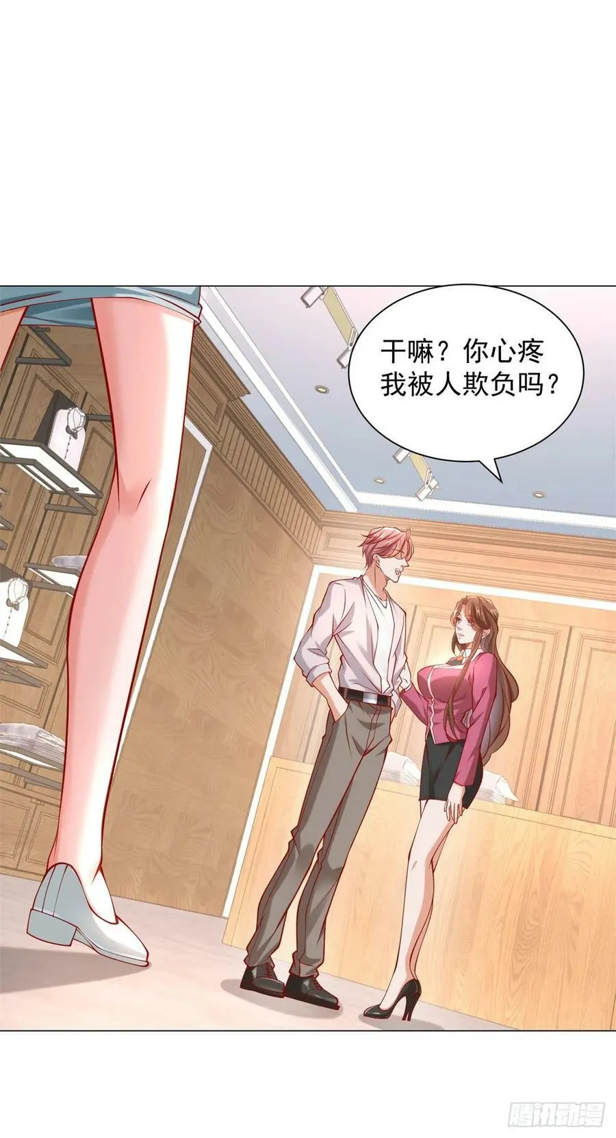 第36话 吃着碗里，看着锅里 第26页