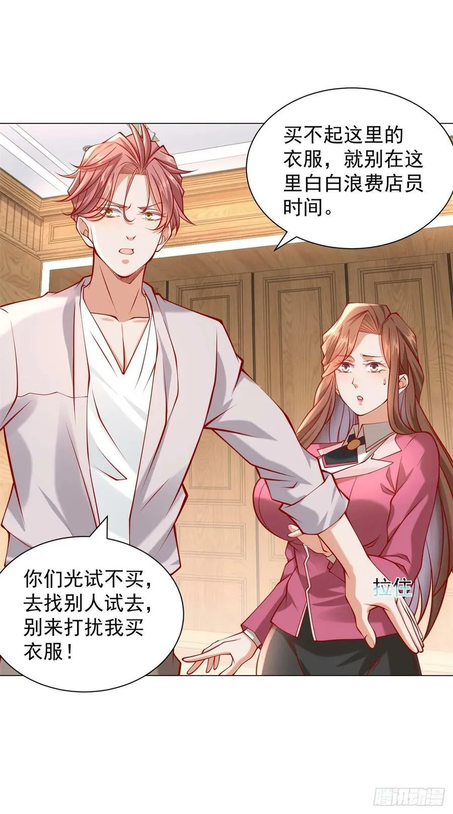 第36话 吃着碗里，看着锅里 第28页