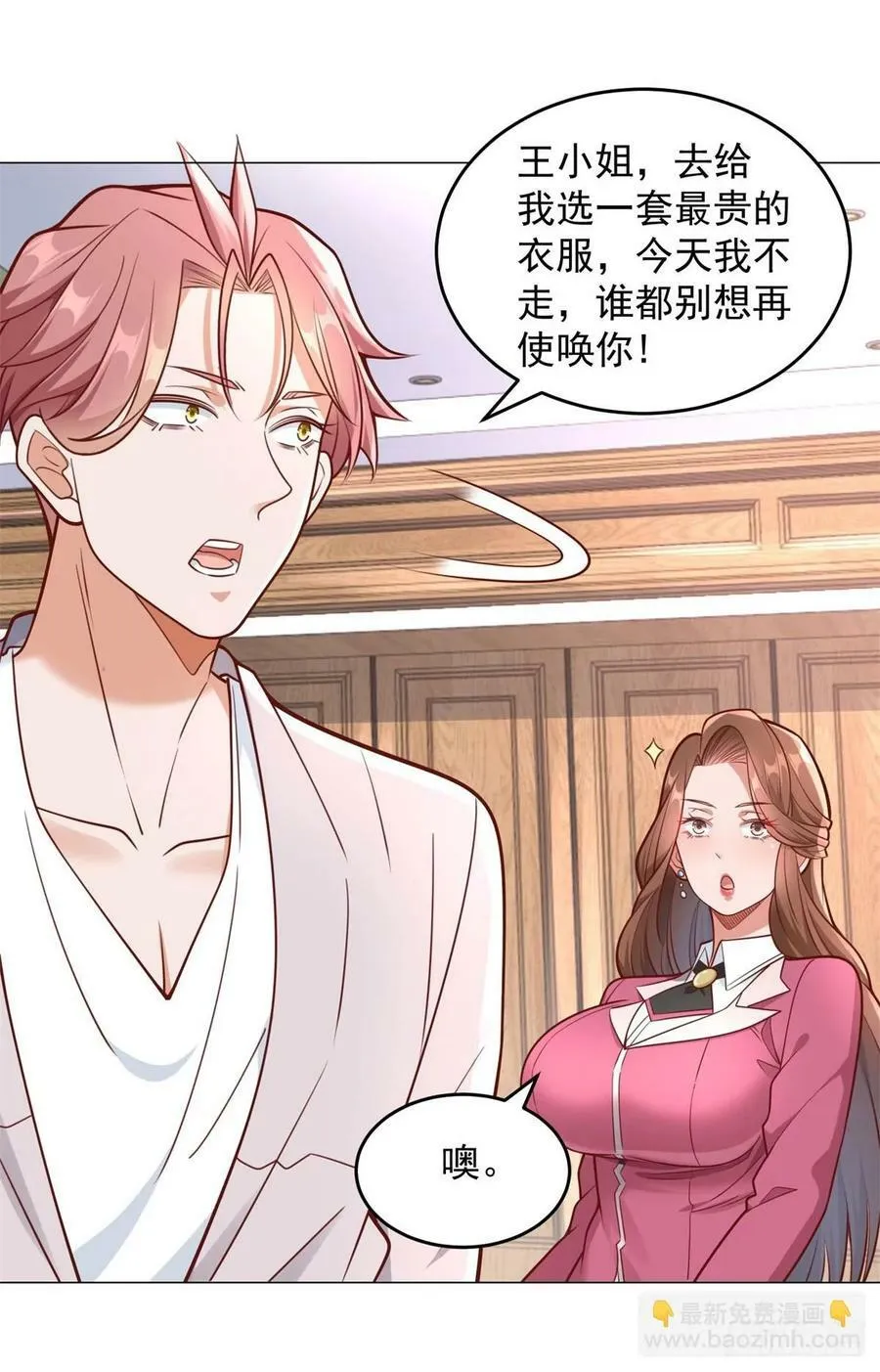 第36话 吃着碗里，看着锅里 第30页