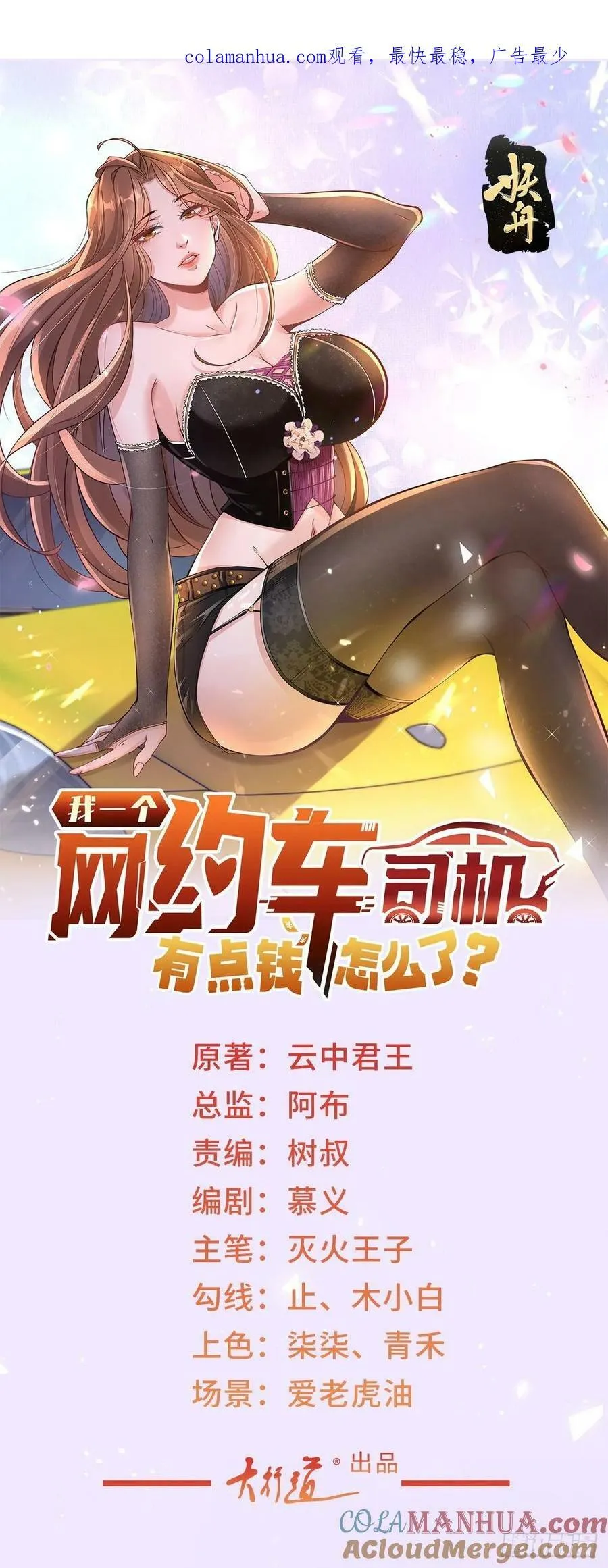 第37话 你有钱你买 第1页