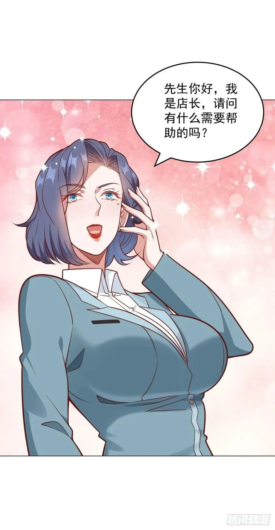 第37话 你有钱你买 第4页