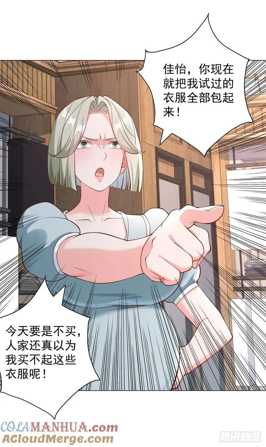 第37话 你有钱你买 第9页