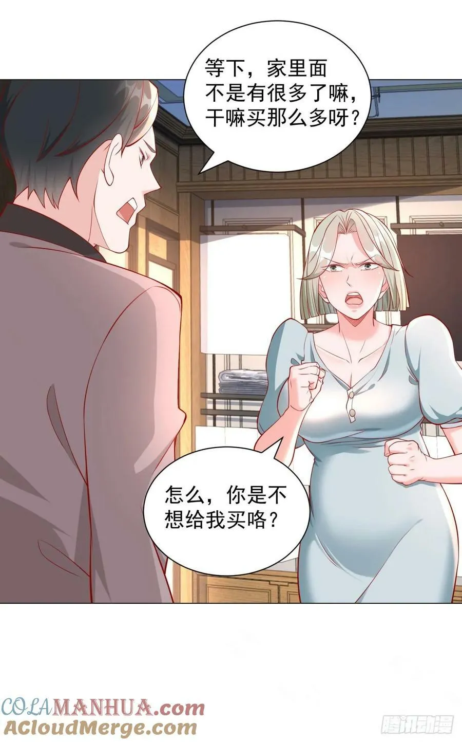 第37话 你有钱你买 第11页